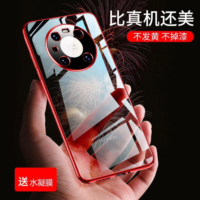 huawei mate40pro mobile phone case all inclusive transparent shatterproof cover mate40e ultra thin women new mate40pro lens all inclusive mete men's silicone 10p