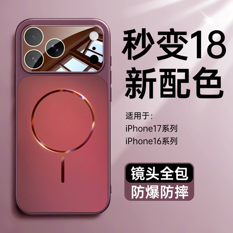 【Instantly Transform to 18 New Colors】Suitable for Apple 17 Pro Max Phone Case, iPhone 16 Pro New Model, Flowing Magnetic Suction 18Pm Protective Case, Full Coverage, Anti-Drop, Matte, High-End Feel, Unisex, Heat Dissipation 【Instantly Transform to 18 New Colors】Suitable for Apple 17 Pro Max Phone Case, iPhone 16 Pro New Model, Flowing Magnetic Suction 18Pm Protective Case, Full Coverage, Anti-Drop, Matte, High-End Feel, Unisex, Heat Dissipation