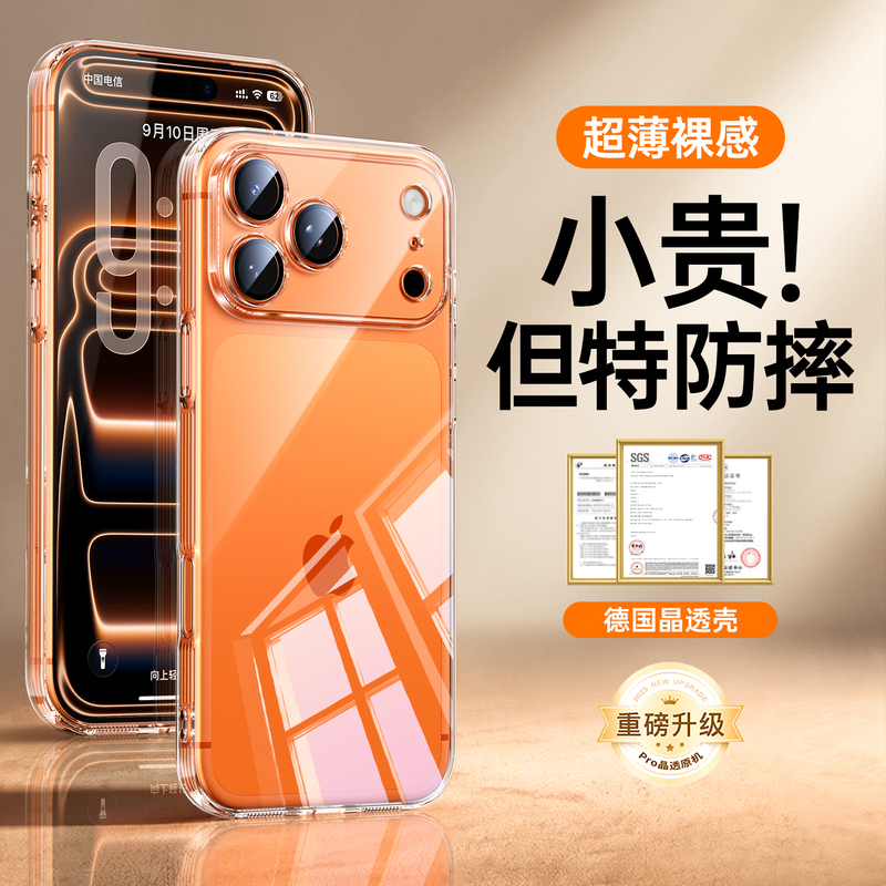 Suitable for Apple 17 Pro Max Phone Case, New iPhone 17 Pro Protective Cover, Transparent Soft 17 Anti-Drop Air Lens Full Coverage, Ultra-Thin Heat Dissipation for 14, High-End Feel for 13, Unisex 2026 Official Version Suitable for Apple 17 Pro Max Phone Case, New iPhone 17 Pro Protective Cover, Transparent Soft 17 Anti-Drop Air Lens Full Coverage, Ultra-Thin Heat Dissipation for 14, High-End Feel for 13, Unisex 2026 Official Version