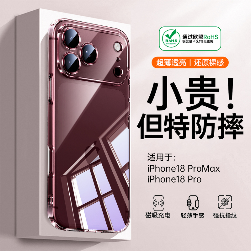 【Eco-Friendly and Harmless】Suitable for Apple 18 Pro Max Phone Case, New iPhone 18 Pro Transparent Protective Cover, Full Lens Protection, Anti-Drop, Ultra-Thin, Heat Dissipation, Premium Feel, Soft Outer Shell 【Eco-Friendly and Harmless】Suitable for Apple 18 Pro Max Phone Case, New iPhone 18 Pro Transparent Protective Cover, Full Lens Protection, Anti-Drop, Ultra-Thin, Heat Dissipation, Premium Feel, Soft Outer Shell