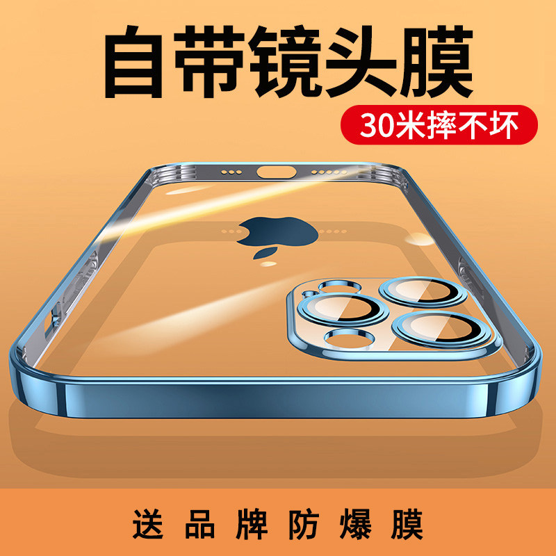 iphone13promax mobile phone protection shell new self-lens film Apple 13 protective sleeve 12 anti-fall transparent integrated ip thirteen advanced sensfemale pro male max apply to p