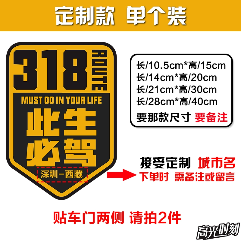 Phải lái xe quốc lộ 318 nhãn dán thân xe trong cuộc đời này Tây Tạng Lhasa off-road tự lái Nhãn dán thân xe máy Tứ Xuyên-Tây Tạng dán đổi màu xe ô tô 