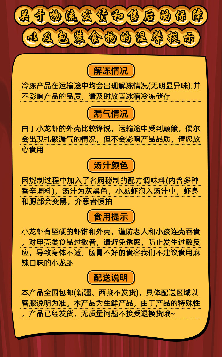 亿品阳澄 活虾现烧 十三香/蒜香/麻辣味小龙虾 单只4-6钱 净重500g/盒 图17