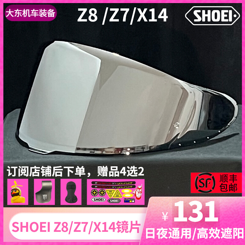 SHOEI z8 z7 x14 x14 helmet goggles Aurora red electroplating gold tea black sheet Mirage REVO anti-fog patch Deputy factory