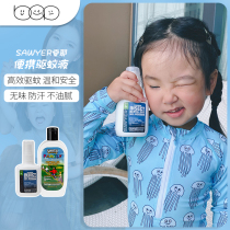 Hong Kong Sawyer Sawyer mosquito repellent spray Mosquito afraid of water baby anti-mosquito childrens Pakaridin lotion water outdoor