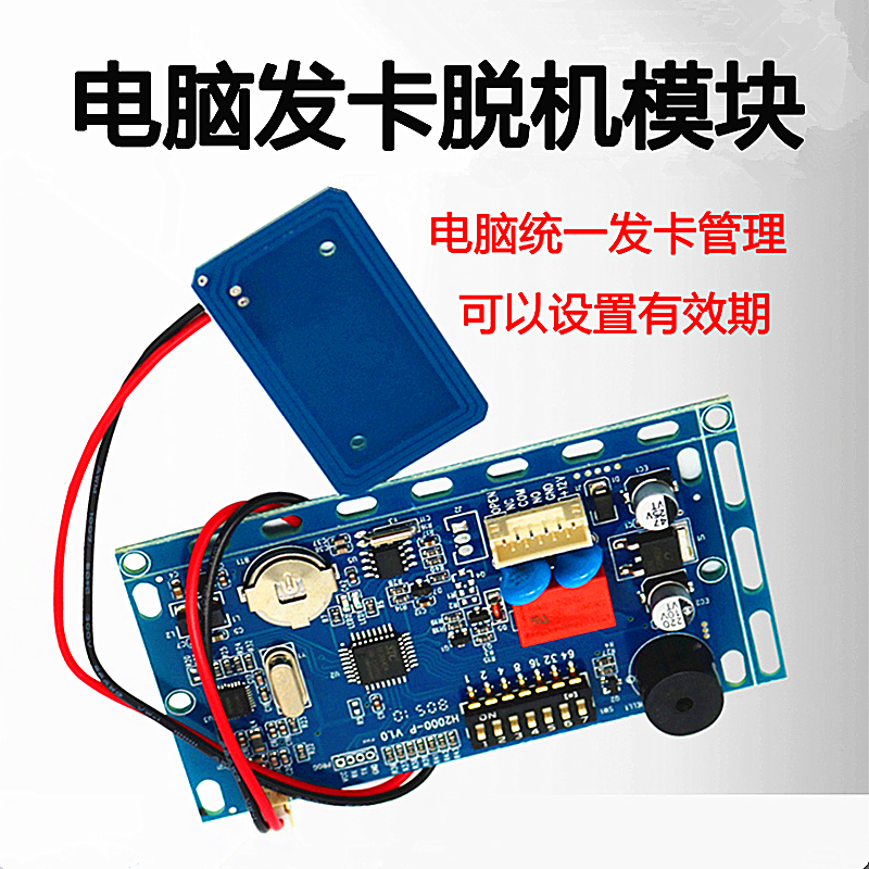 Limited Time Limited Building Intercom Swipe Module Nude Board Offline Door Forbidden Machine IC Dynamic Encryption Anti-Copy Controller