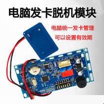 Limited Time Limited Building Intercom Swipe Module Nude Board Offline Door Forbidden Machine IC Dynamic Encryption Anti-Copy Controller