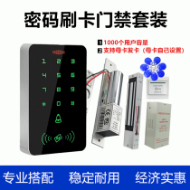 Password card access control system all-in-one magnetic lock glass door wooden door fire door electronic access control system set