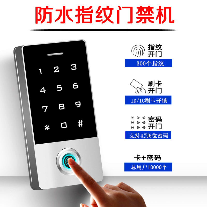 24V Waterproof Fingerprint Access Control System All Magnetic Lock Password Lock Card Swipe Elevator Controller Card Reader