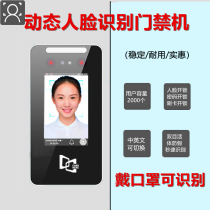 Metal face recognition access control system all-in-one password swiping office glass door electric lock controller set