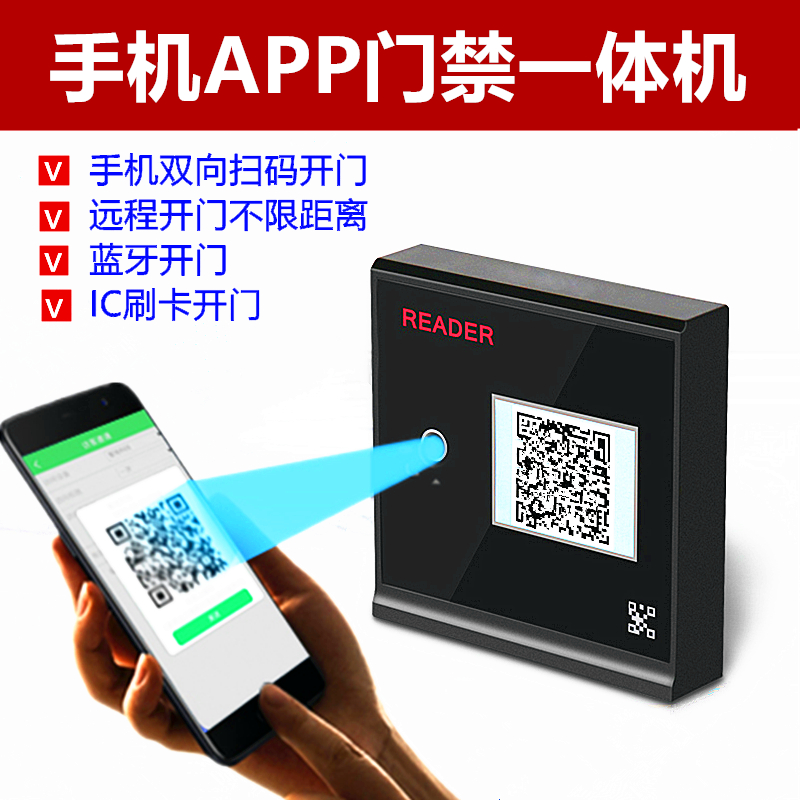 Mobile phone APP remote unlocking code control All Bluetooth swiping office unit door lock controller