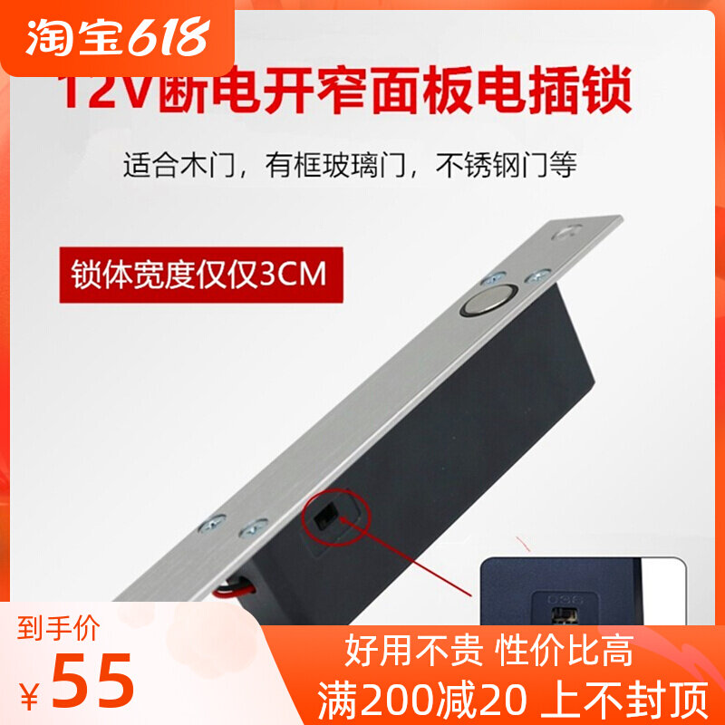 Small electric insert lock wood door stainless steel power cut lock time-lapse electronic lock bolt lock access control system narrow smart lock