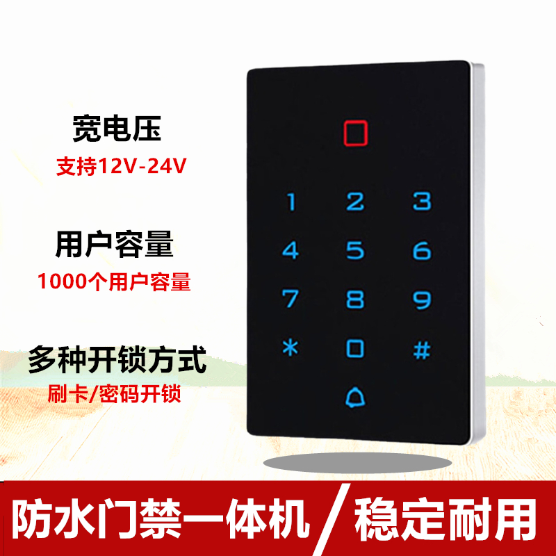 24V touch access control AllIC swipe system Magnetic lock controller Read head coded lock waterproof door fasting machine