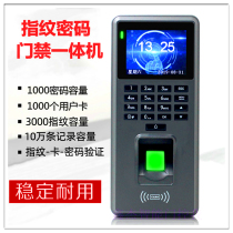 Fingerprint access control system all-in-one office glass door induction swiping password key magnetic lock controller