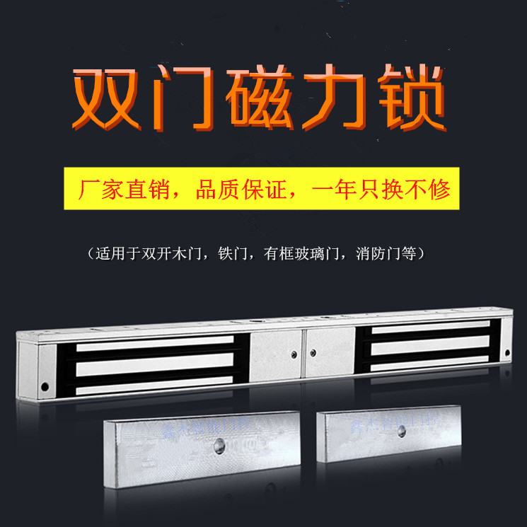 280KG double door magnetic lock power cut open double link intelligent electronic lock wall-mounted magnetic lock power cut open fire door lock