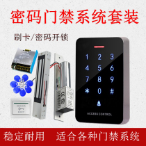 Electronic access control system all-in-one electromagnetic lock magnetic lock swipe lock password double open door access lock suit