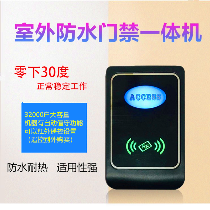 Outdoor waterproof door Forbidden Machine All Large Capacity ID Swipe magnetic lock controller IC Access Control System Reader