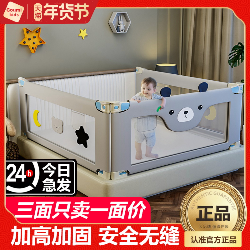 Bed fence baby anti-fall protective fence crib side guard rail child safety bed block three-sided combination bed fence