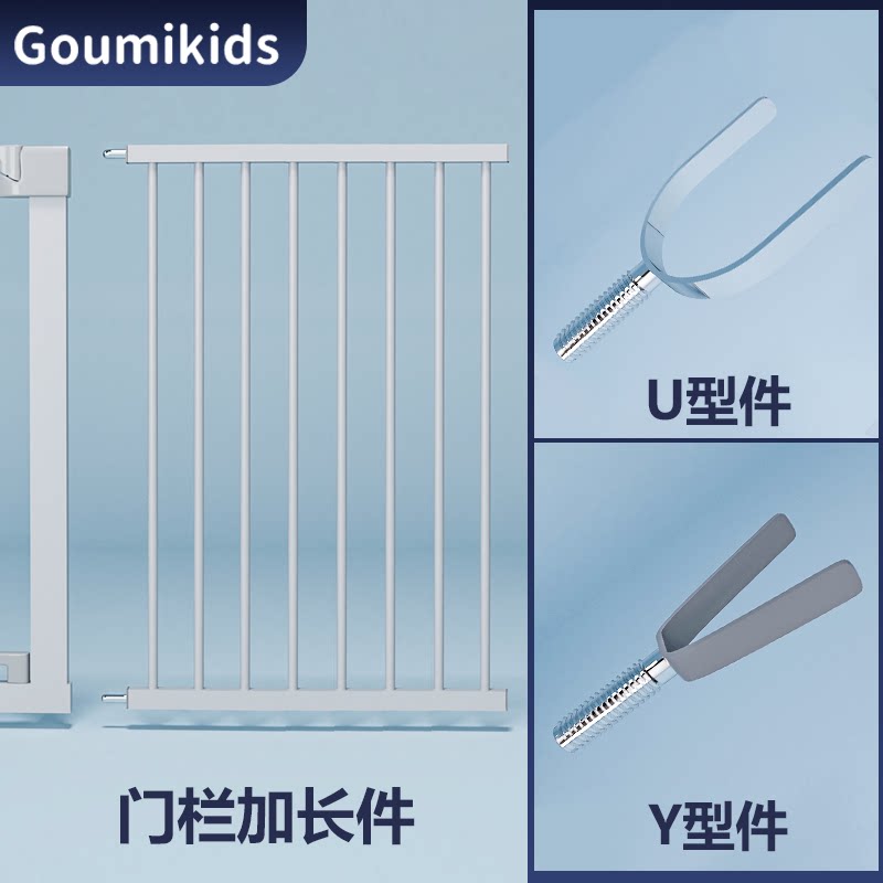 (Door fence accessories-extension parts) (Stairway fence handrail U-shaped parts Y-shaped parts-door fence extension parts)