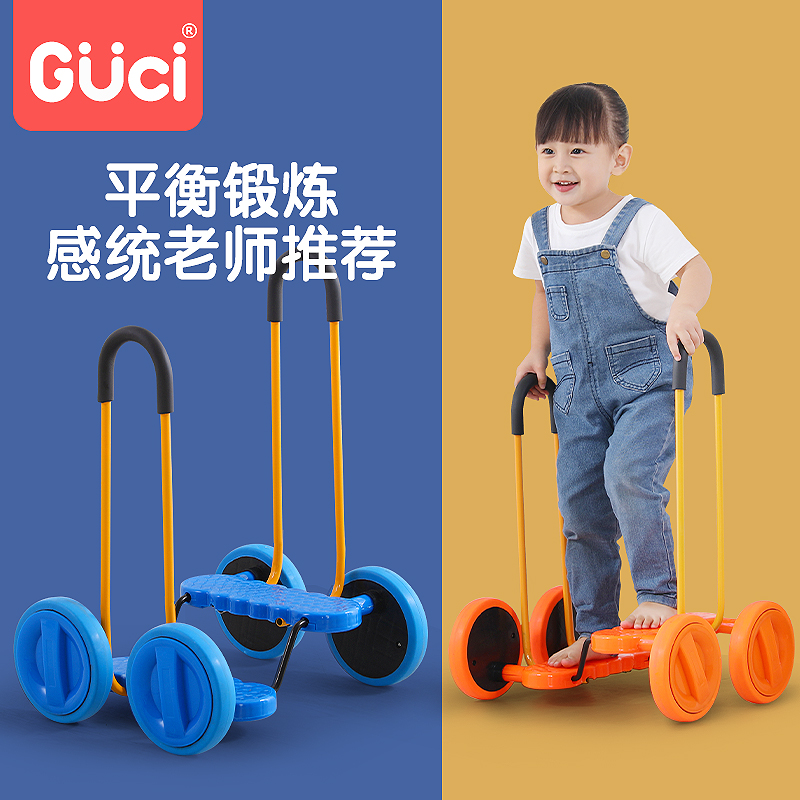 Sensory Integration Training Equipment Home Children Sports Fitness Exercise Balance Bike Nursery School Outdoor games Toys