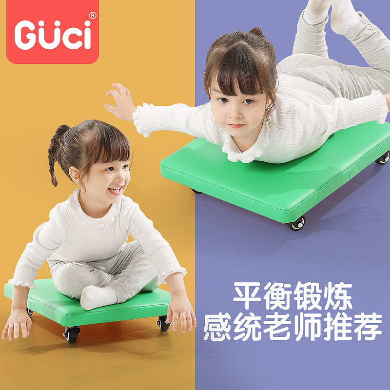 Kindergarten Sensory Integrated Training Equipment Home Children Great Scooter Baby Outdoor Sports Vestibular Balance Toys