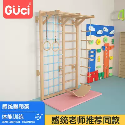 Kindergarten early education climbing frame children climbing wall indoor home fitness feeling integration training equipment swing