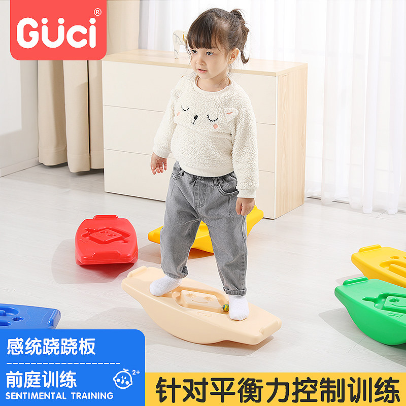 Children Balance Board Sensory Integration Training Equipment 100 Changing Kid Smart Board Baby Indoor Stilts Board Home Kindergarten