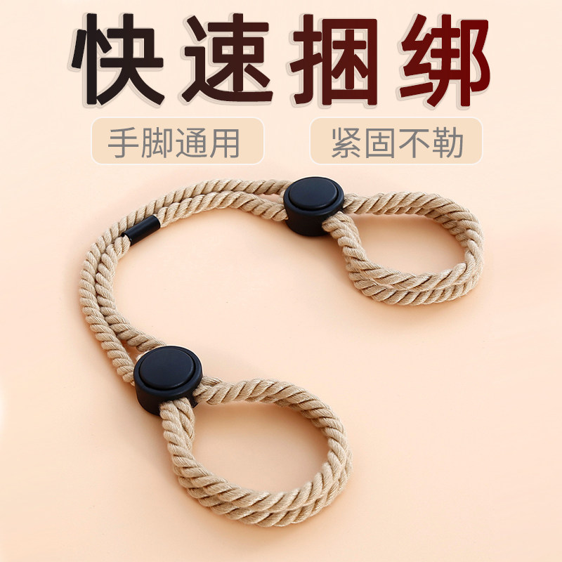 绳衣手铐绳子捆绑调情sm调教情趣道具刑奴调情火辣床上激情套装