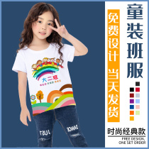 Childrens clothing short-sleeved T-shirt custom pattern Primary School students class clothes summer camp clothing kindergarten Garden clothing custom-made parent-child