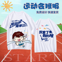 Class clothes custom sports games classmates party shirts custom-made Primary School Games work clothes cultural shirts logo