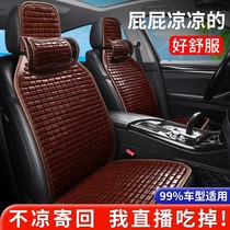 Wood beaded bamboo Bamboo Silk Summer Car Cushion Backrest Ventilated single sheet cool cushion main driver breathable seat cushion