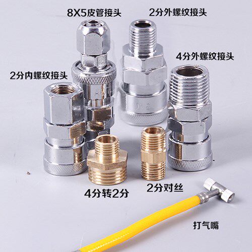 Air outlet air outlet quick joint C type gas nozzle external thread big head 8X5 quick joint