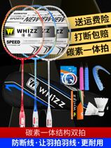 Anti-break line badminton all carbon ultra-light single durable durable suit feather