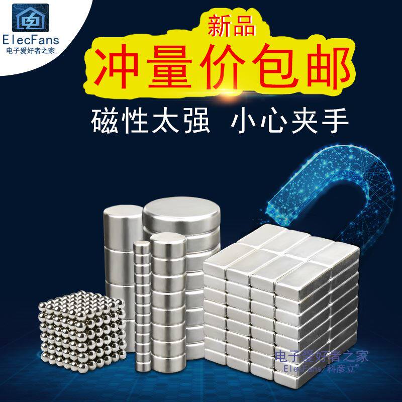 Strong Magnetic Suction Iron Instrumental Magnet Super Round Ball High Powerful Magnet Magic Square Bucko small magnetic steel patch NdFeB