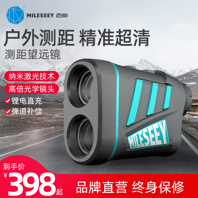 Medic outdoor ranging telescope high-power high-definition infrared measuring instrument high-precision laser rangefinder handheld