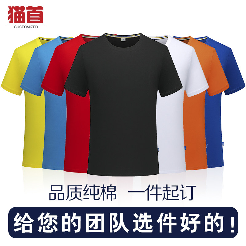 T-shirt custom round neck group cultural shirt custom classmate party work clothes diy short-sleeved printing logo word summer