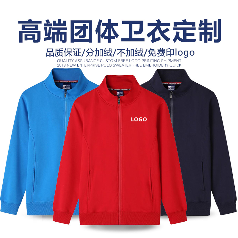 Stand collar sweater custom work clothes jacket jacket cardigan tooling custom fitness coach winter printing logo embroidery