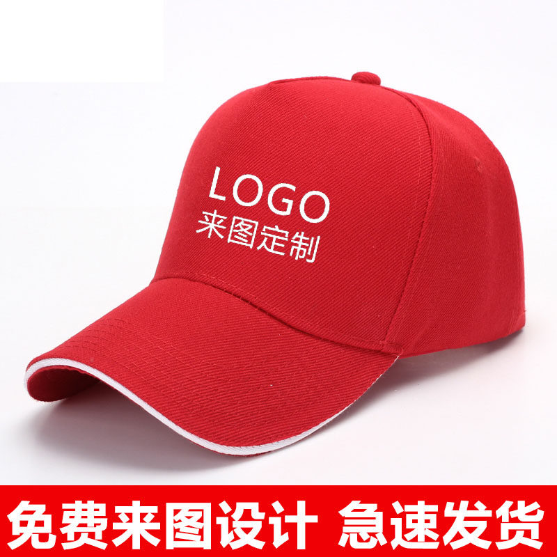Embroidery logo cap printed advertising cap custom cap diy custom baseball cap volunteer cap custom hat