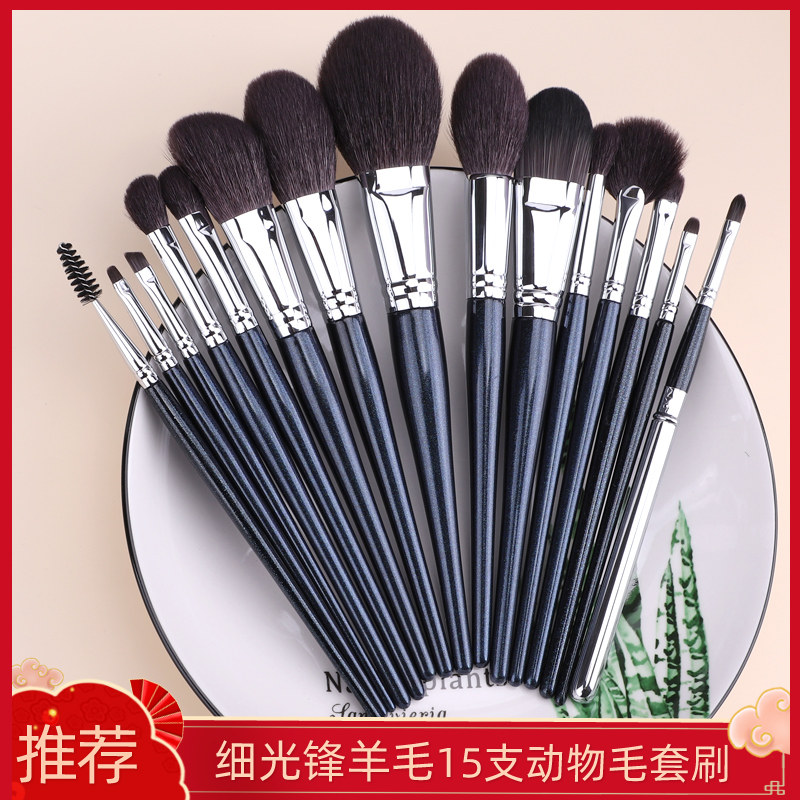 AIEVELYN real hair makeup brush set full set of animal hair wool professional soft makeup artist novice 15 pack