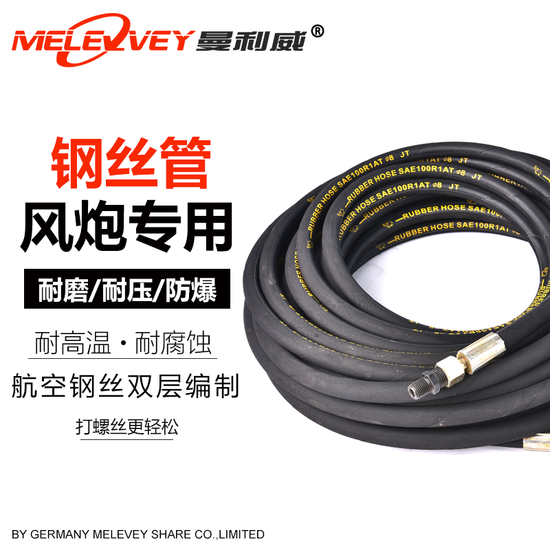 Manley size pneumatic wrench tube high-pressure tube steel wire tracheopneumatic wrench inner diameter 13mm16 pneumatic wrench special tube