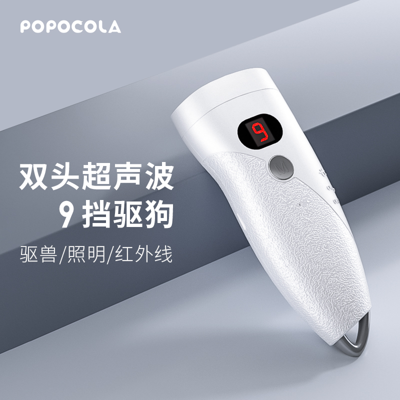 POPO dog repellent artifact high power ultrasonic powerful outdoor anti-dog bite disturber to scare dog barker portable