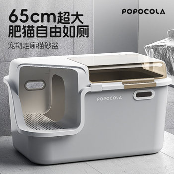 Popo Cat Litter Box, Corridor-Style, Fully Enclosed, Splash-Proof, Odor-Proof, Low-Legged Cat Corridor, Extra-Large, Super-Large Cat Toilet