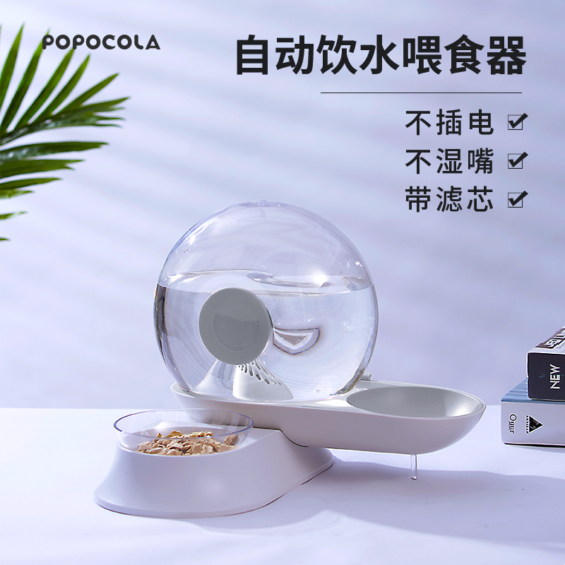 POPO pet dog dog kitty water dispenser flow without plugging electric water bowl water basin automatically cycle water to feed water theorizer