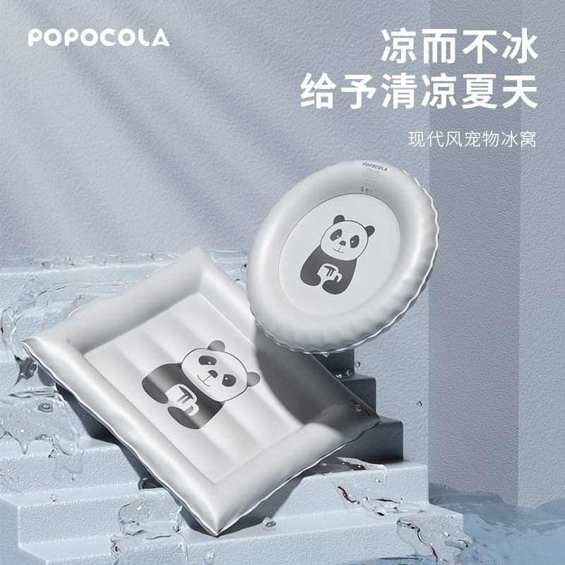 POPO kitty pooch mat pet ice mat round cooling sleeping with cool mat sleeping mat summer cool cushion summer ice nest