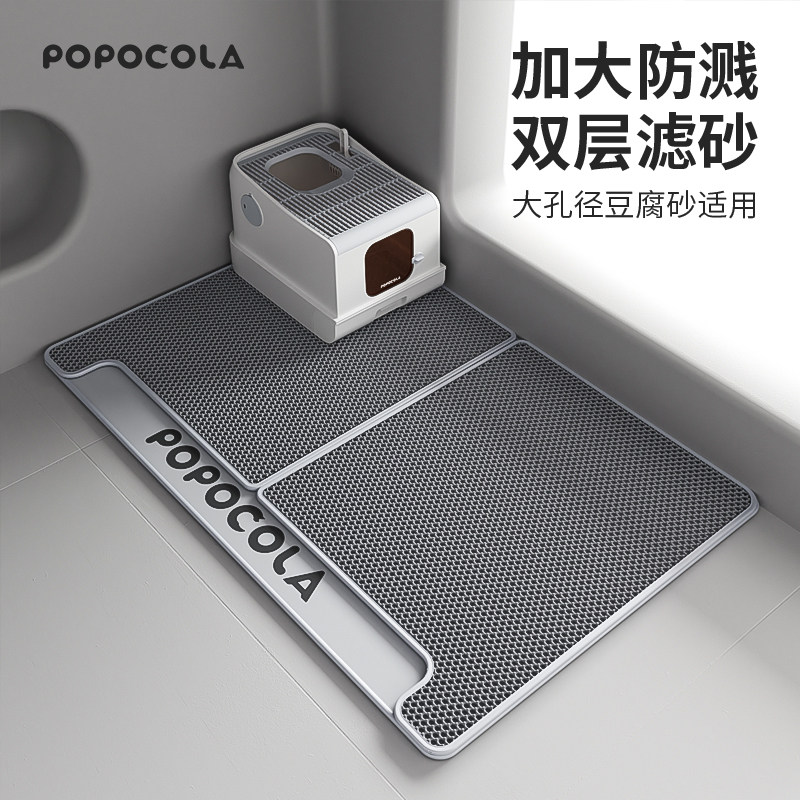 POPO extra-large cat sand cushion anti-out cat litter basin anti-splash mat double layer filter cat toilet drop sand control sand-Taobao