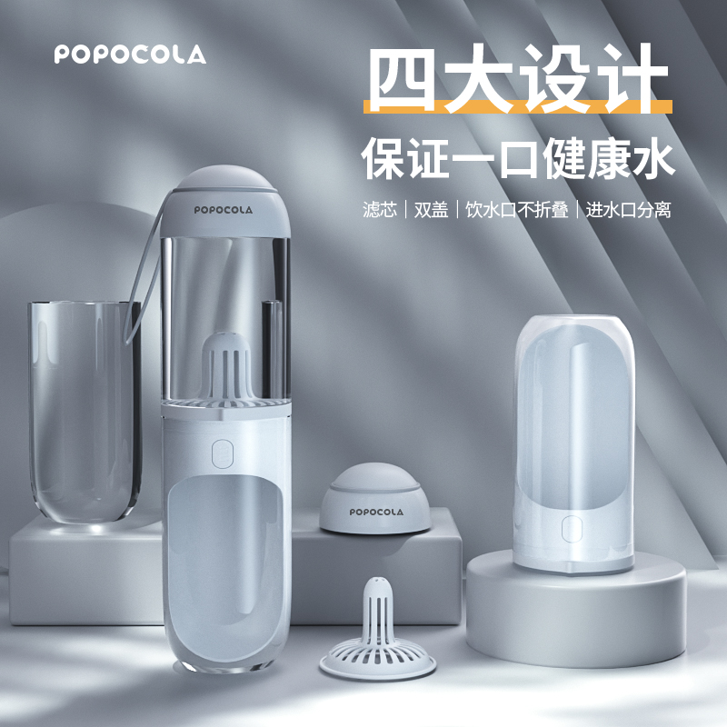 POPO Pet Pooch Out Kettle Portable Accompanying Water Bottle Water Bottle Walk Dog Outdoor feeding water Drinking water Drinking water dispenser