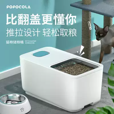 POPO pet dog food Cat food storage bucket Sealed moisture-proof cat food storage storage storage tank box storage box
