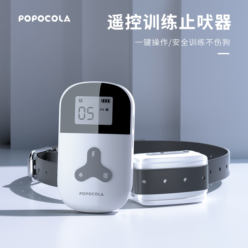 POPO Pets Kitty Dogs Stop of dogs Dog Bite the Civil Defense is called Training Dog Training Dog electroshock Item Circle Remote Control