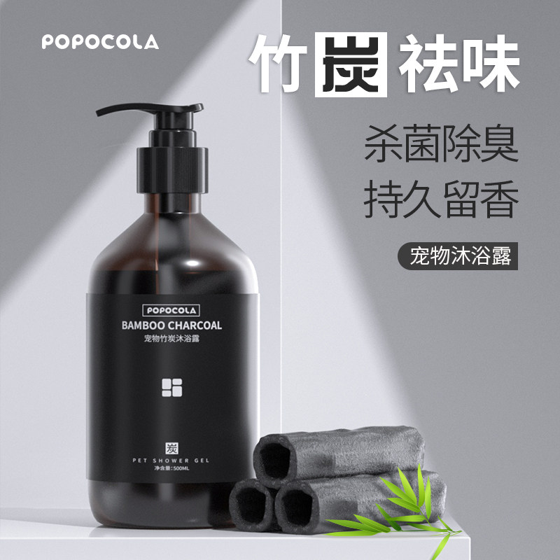 POPO Pet Kitty Dog Body Wash of Bath Lotion and Deodorant Persistent Shampoo for Insect Repellent Bath fluid Special supplies