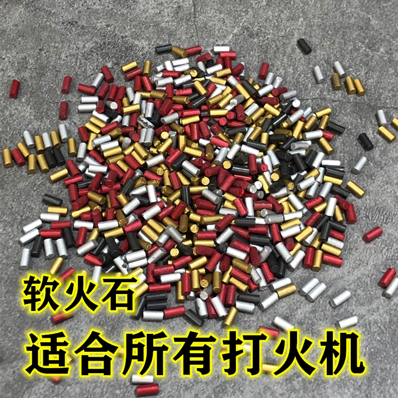 Creative 100 Grain Beating Stone suitable for zp Sesame Lighter Kerosene Grinding Wheel Lighter Universal Soft Flint-Taobao